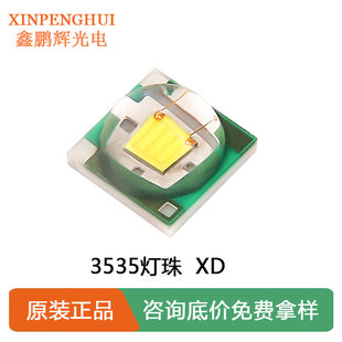 Jingneng 3535 White Light Bead Xd Ceramic Bracket 3V2W Ball Head Flashlight Lighting High Brightness Led Light Bead