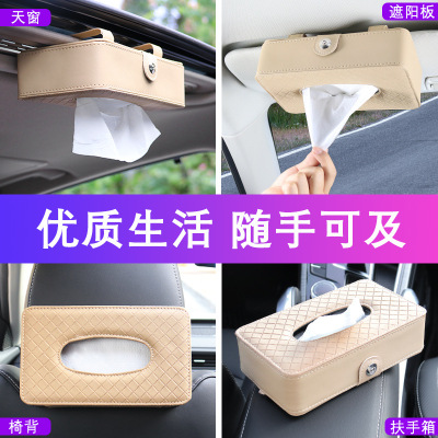 車載紙巾盒挂式挂遮陽板挂天窗車用紙巾盒汽車內飾皮革車載紙抽盒