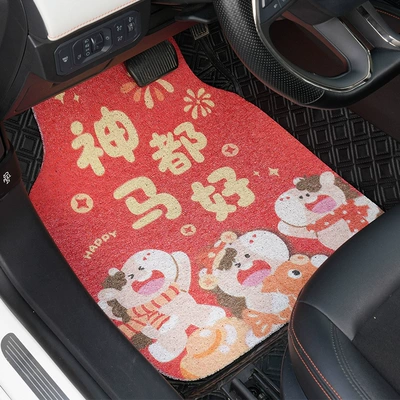 New Car Floor Mats, Year of the Horse Series, Silk Loop Mats, Customizable Car Floor Mats, Universal for All Seasons, Dirt-Resistant and Wear-Resistant Mats (Universal Foot Pad) - everything-is-fine-in-front-of-the-foot-pad