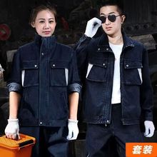 牛仔焊工工作服套装男立领防烫加厚秋冬电焊服电工劳保服工装X20