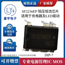 SF2229 SF2236ͬME8329 LY2993 LY2998 ��ѹ����׼г���ԴоƬ
