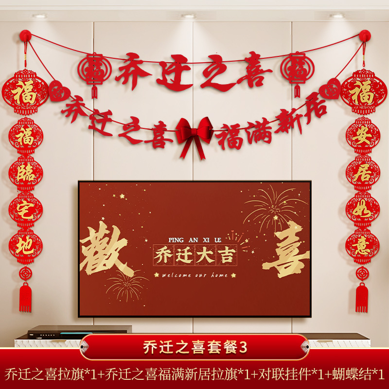 TV 배경 벽 장식