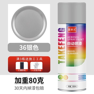Avtomobil boya qələmləri: fade, rust-proof, for metal car wheels - silver-450ml-upgraded-with-an-extra-80g