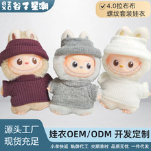 ������4���ĵ��ܴa����4.0�ݼyT���l��ñ��10cm����labubu��Q