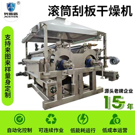 真空干燥机;混合机;喷雾干燥机