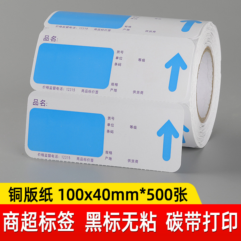 블루 100*40x500 시트