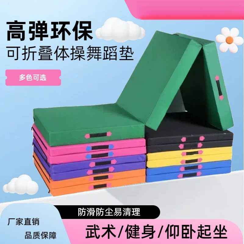 Коврик для скручиваний, танцевальный коврик, йога, детский домашний школьный спортивный тренировочный складной нескользящий гимнастический коврик