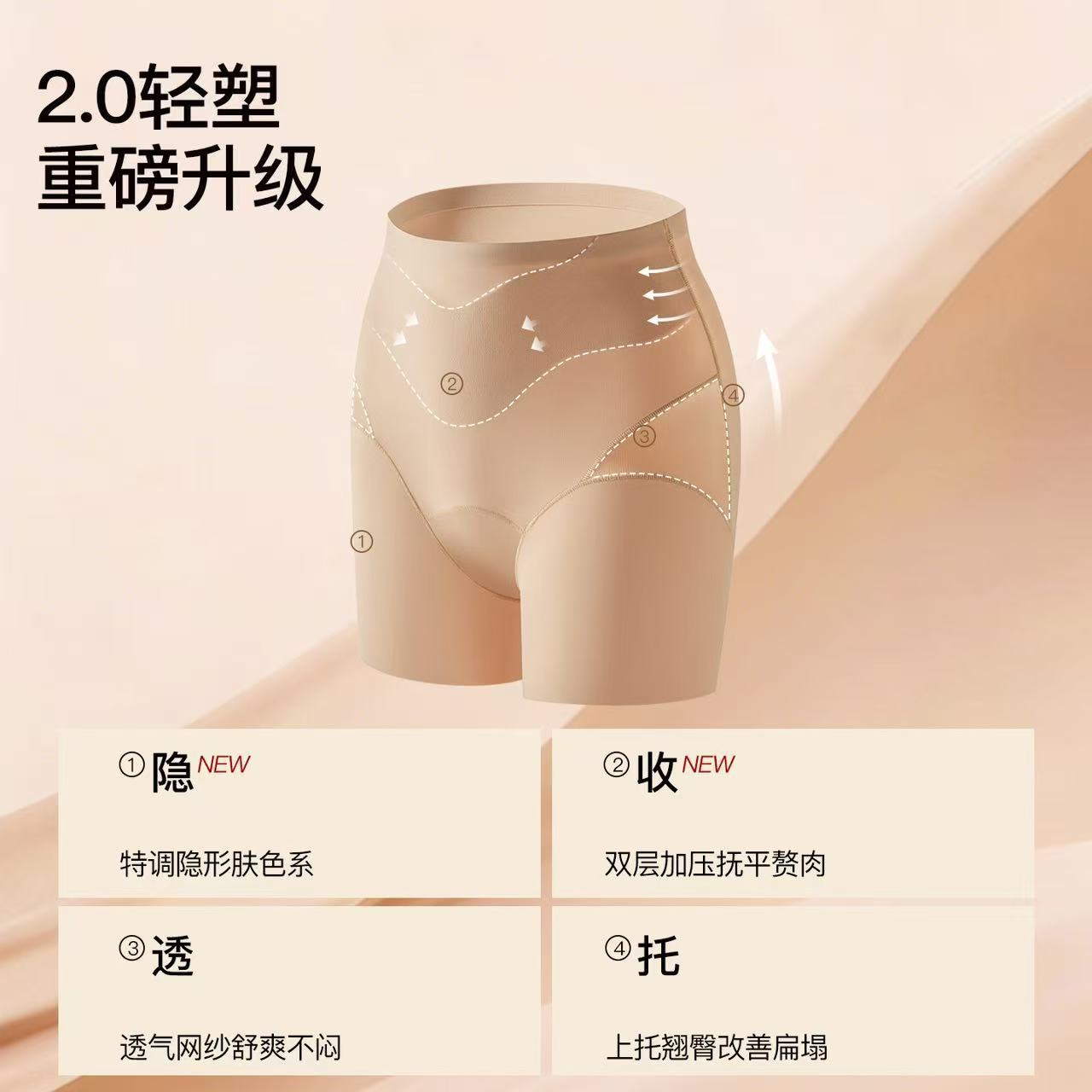 轻塑美臀裤山茶花香氛安全裤女防走光高腰收腹无痕透气打底平角裤