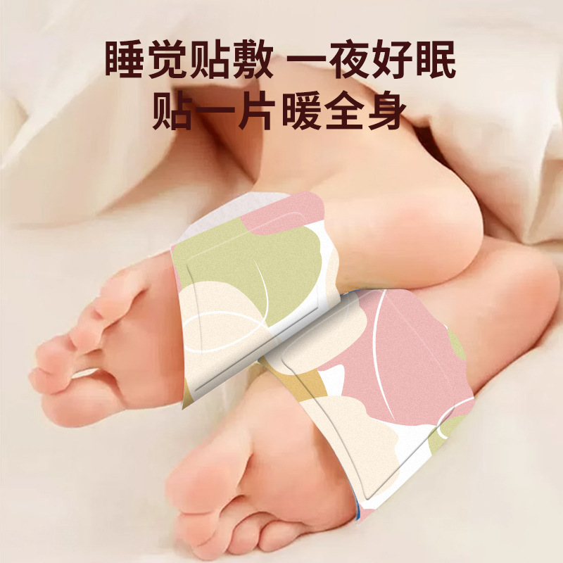 护足暖贴艾草穿戴式设计恒温暖脚发热贴冬季恒温暖身贴货源充足|undefined