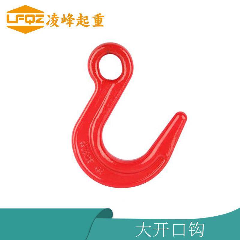 大开口钩70级钢管钩子环眼挂钩货钩羊角钩行车吊车起重吊具吊索具