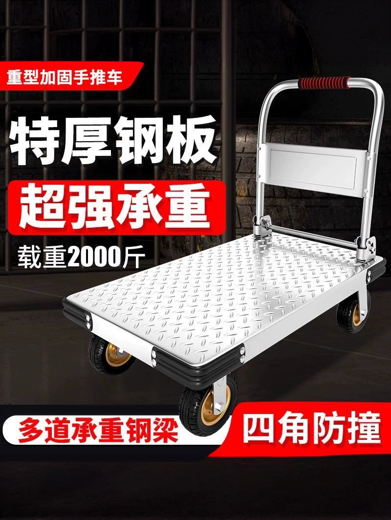钢板小推车拉货手推车搬运车家用平板车便携拖车折叠小拉车手拉车