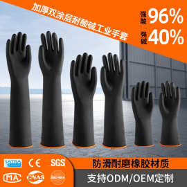 工厂现货耐酸碱防腐蚀手套耐酸防腐手套耐磨工业用胶加厚橡胶手套