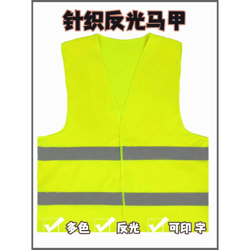 Reflective Vest Sanitation Horse Clip Reflective Vest Car Traffic All Over Protective Reflective Clothing Fluorescent Clothing 80 Knitted