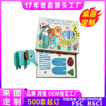 定制3D立体拼图专供跨境拼插ODM拼板益智玩具纸质拼插立体拼图