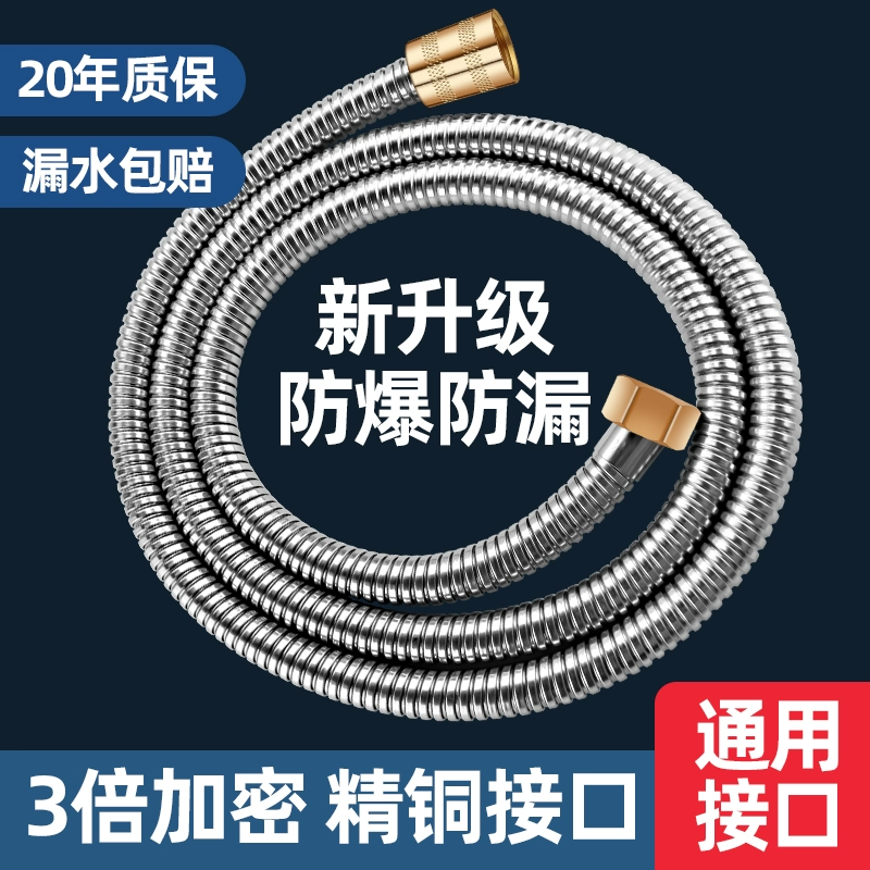 Душевая насадка душевая шланг Ванная комната ванна водонагреватель соединительной трубки Yuba Универсальный комплект аксессуаров из нержавеющей стали