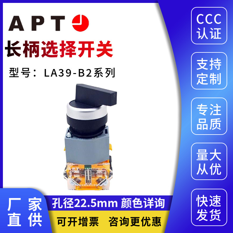 Siemens APT 22mm 2nd and 3rd long handle knob selector switch LA39-B2-10 11 20CX/CXS/K