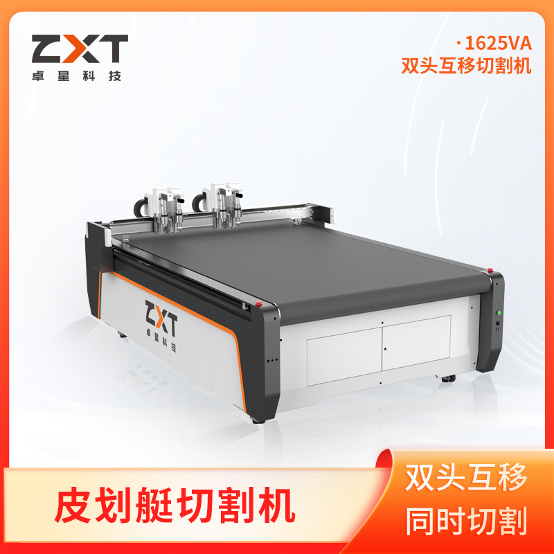 冲浪板切割机滑水板裁剪机三年质保PVC夹网布充气艇切割机