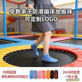 防滑点胶儿童地板袜A类中筒袜早教蹦床成人防摔耐磨防滑袜瑜伽袜
