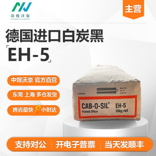 �����������M��EH-5 �Hˮ�����������{�׼���ˮCABOT��̿��