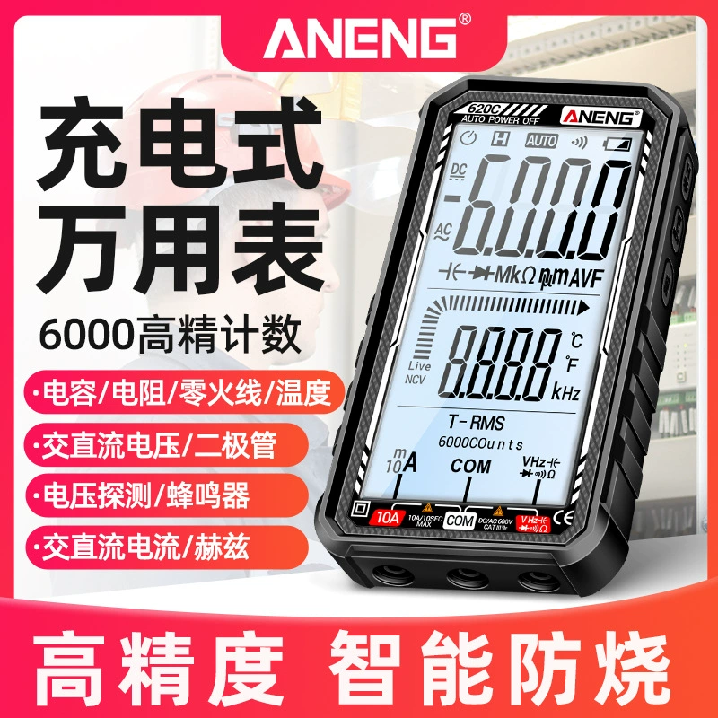 Высокоточный литиевый аккумуляторный мультиметр полноэкранный интеллектуальный антигоревший универсальный метр многофункциональный электрик для технического обслуживания