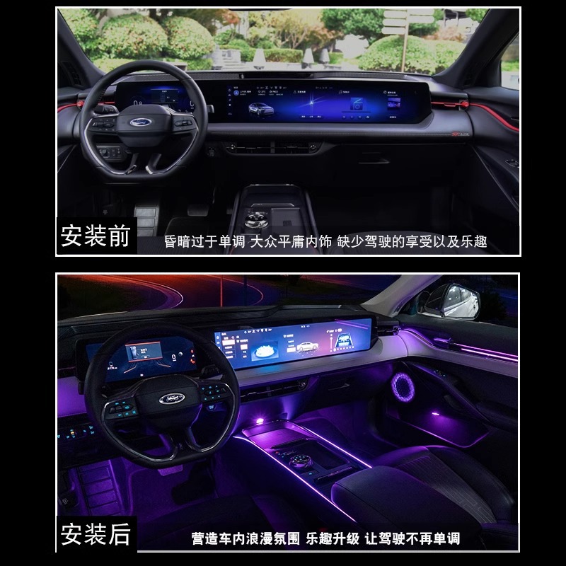 Suitable for Ford Mondeo Atmosphere Light Sharp International Electric Horse Navigator Adventurer Mustang Atmosphere Car Atmosphere Light Interior