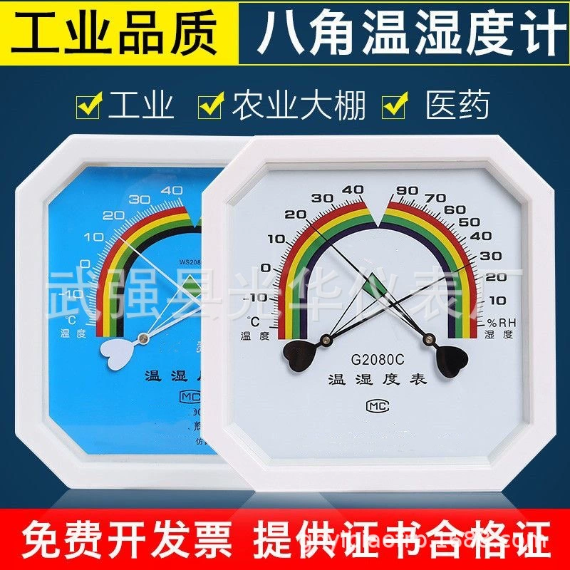 WS2080C Восьмиугольный термометр с гигрометром