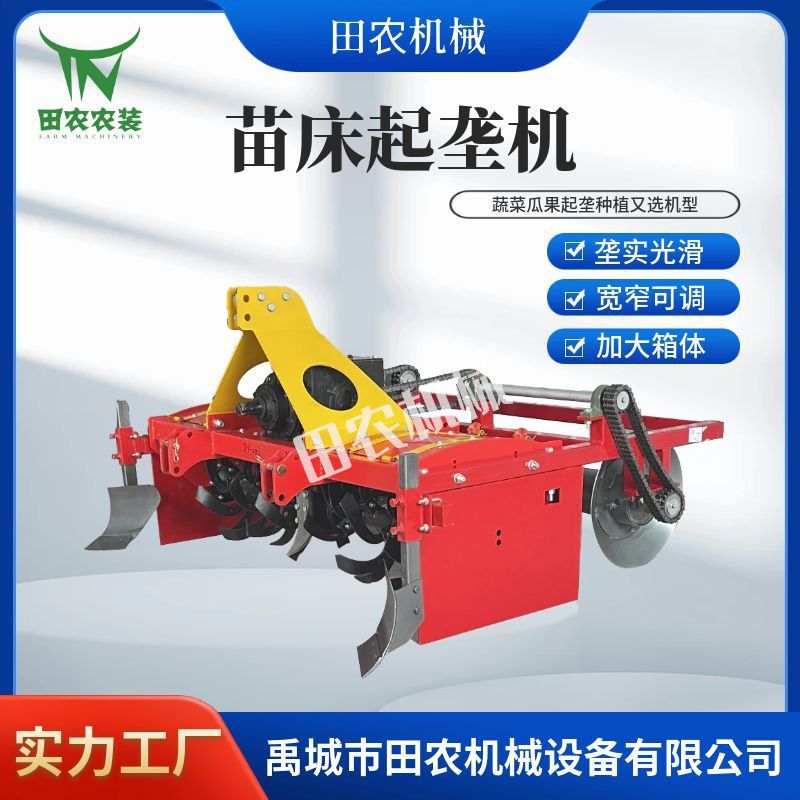 四轮拖拉机带新款药材蔬菜旋耕苗床起垄机打苗床机农用大棚可用
