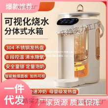 新款恒温热水壶全自动开水壶保温电热水瓶家用烧水壶一体饮水机