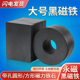 Large Super Strong Magnet Holder Square Strip with Hole Ring Type Magnet Strong Magnetic Round Patch Magnet