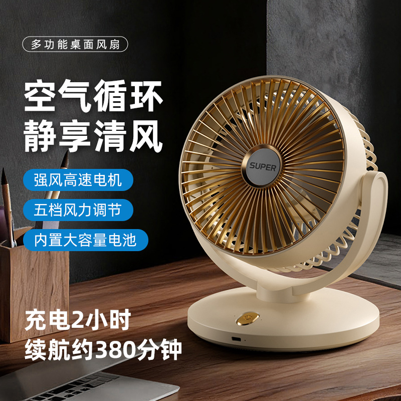 Cross-Border Desktop Fan with Digital Display, USB Charging, Strong Wind, and Light, Suitable for Student Dormitories