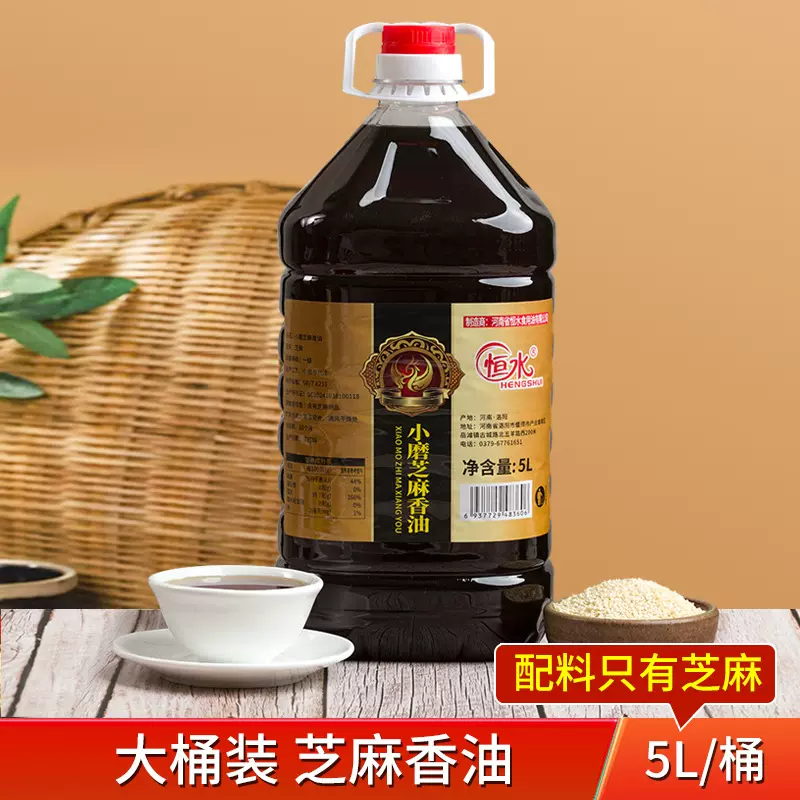 恒水香油5L大桶装餐饮饭店商用小磨芝麻油调味油麻油饭店专用