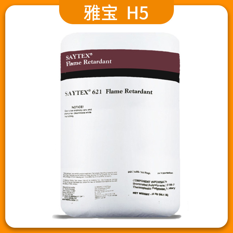 美国雅宝氢氧化镁H5 低烟热稳定 高纯度沉淀法阻燃剂