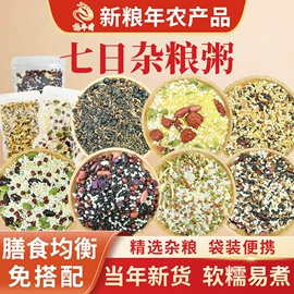 豆类;麦类;其他五谷杂粮