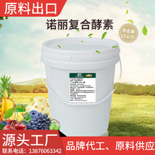 海南百舒堂诺丽果酵素复合果汁果浆原液发酵原料供应贴 牌代加 工