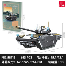 ����58115����T-14̹��ģ�;��¹�����ľDIYƴװ�������ж�ͯ���
