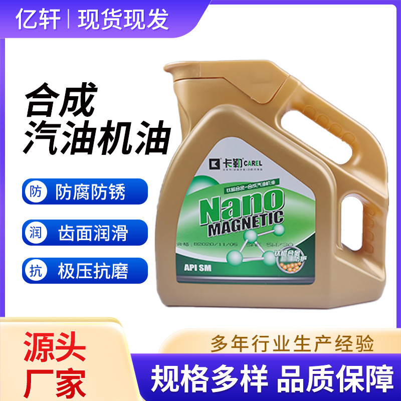 亿轩汽车合成机油SJ70 SM138抗磨全发动齿面机润滑油15W-40柴机油