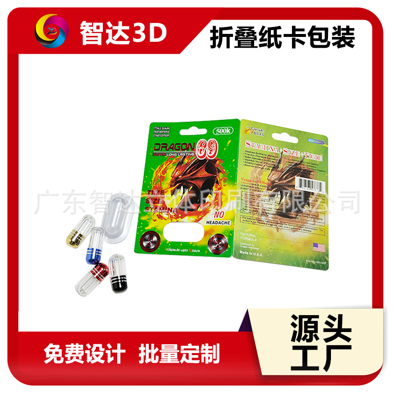 厂家直销3D立体折叠卡片包装盒犀牛包材定制光栅包装盒