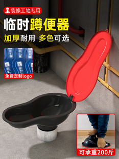 A6L Decoration Temporary Disposable Simple Toilet Squat Toilet Construction Site Construction Squat Pit Plastic Toilet
