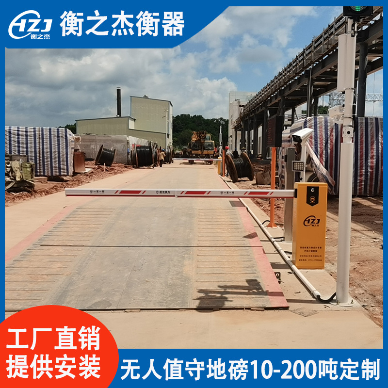 全自动无人值守地磅汽车过闸测量重量智能称重车牌汽车衡定制