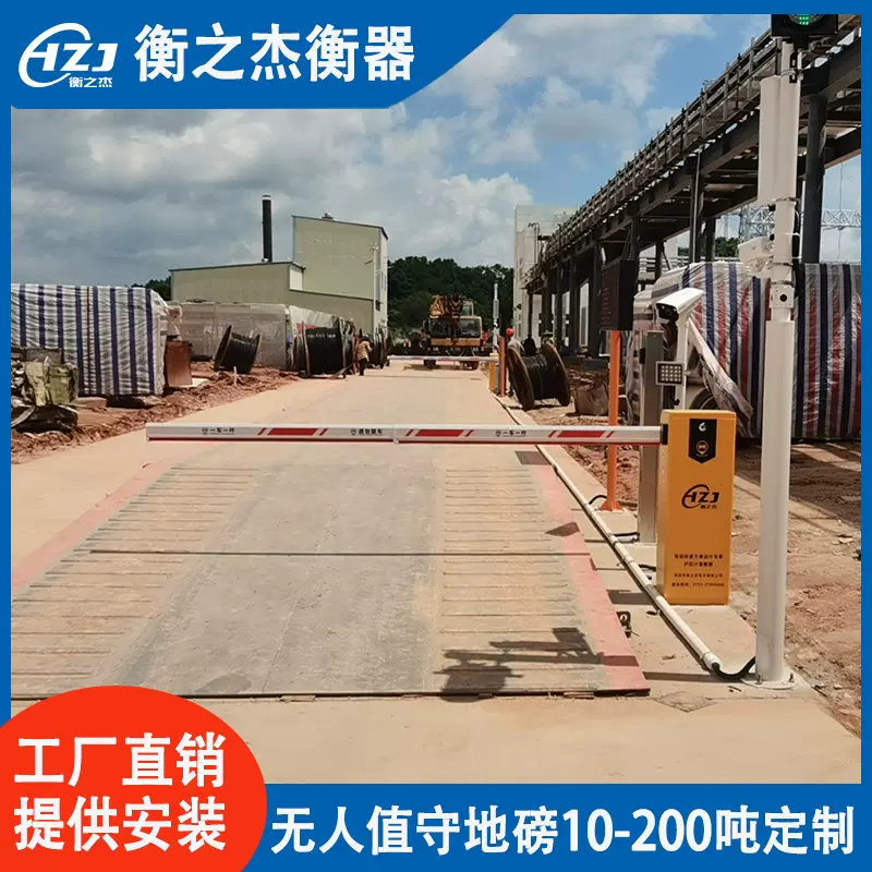 全自动无人值守地磅汽车过闸测量重量智能称重车牌汽车衡定制