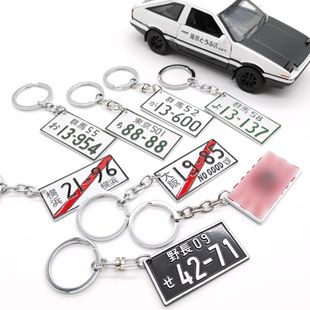 Suitable for Japan JDM modification simulation license plate key chain bay shore decoration number license plate head text D pendant
