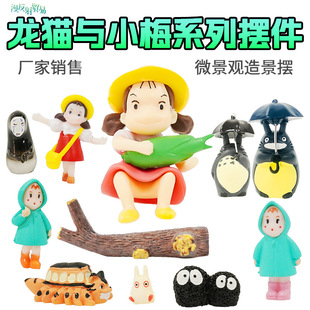 Giza Ladybug Branch Micro Landscape Ornaments PVC Umbrella Totoro Gardening Landscaping DIY Creative Black Coal Ball Explosions