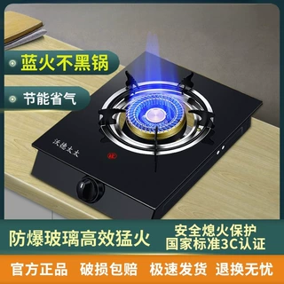 节能燃气灶煤气单灶灌装液化气天然气管道台式家用低压猛火炉具