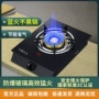 台式节能煤气灌装单灶