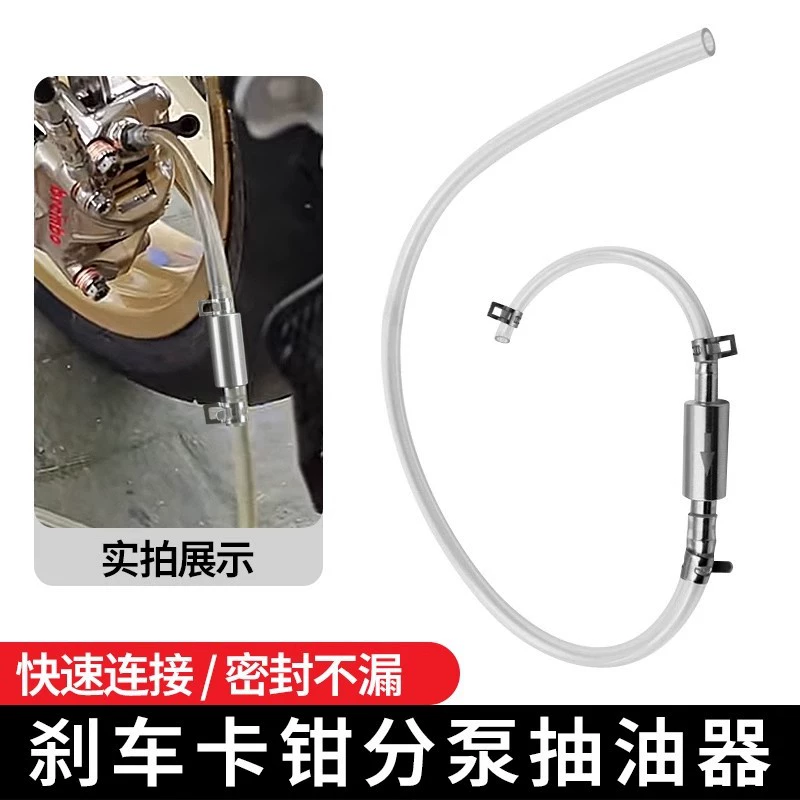 Инструмент для слива топлива из мотоцикла напрямую от производителя, односторонний клапан, трубка для слива масла, инструмент для слива жидкости