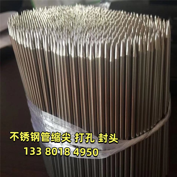 316不锈钢管扩口折弯切割翻边缩尖磨尖打孔封平头304不锈钢加工
