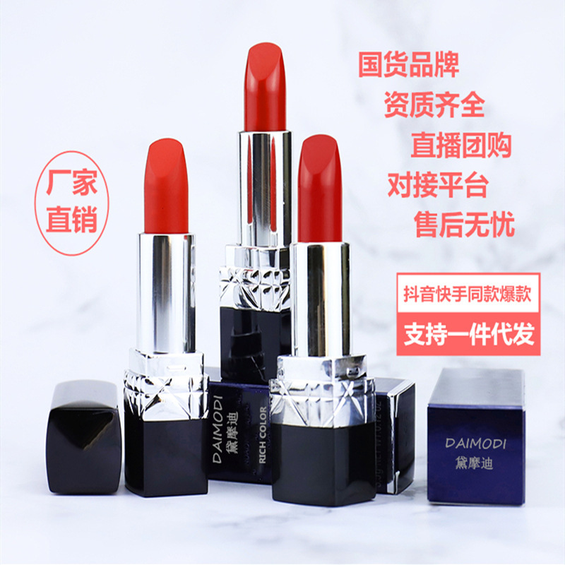 Douyin Kuaishou Internet Celebrity Live Lucky Bag Women's Lipstick Moisturizing and Not Easy to Fade New Date Wholesale One Piece Generation