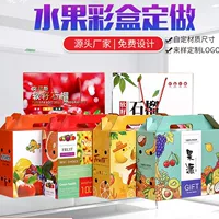 Картонная коробка для нектаринов, картонная коробка для грейпфрутов, упаковочная коробка для вишни, внешняя картонная коробка для изумрудной дыни, подарочная картонная коробка, оптовая торговля картонными коробками для внешней торговли