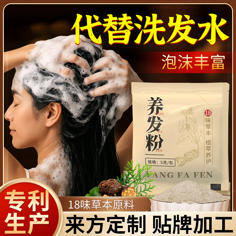 清舒養髪粉泡が豊富な何首烏無患子石けん角植物のヘアケアはシャンプー粉を煮ないでください。|undefined