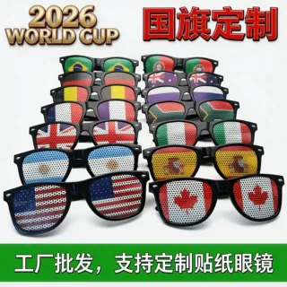 2026美加墨世界杯国旗眼镜球迷助威针孔贴纸墨镜logo派对装饰批发